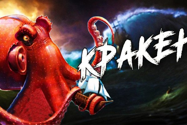 Kraken зеркало даркнет