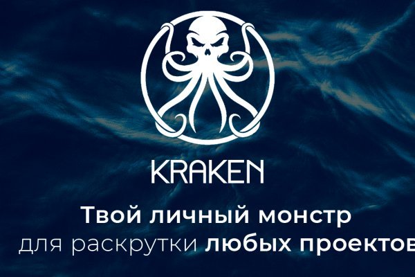 Kraken настоящая ссылка