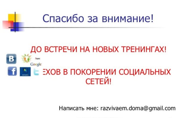 Как восстановить пароль кракен