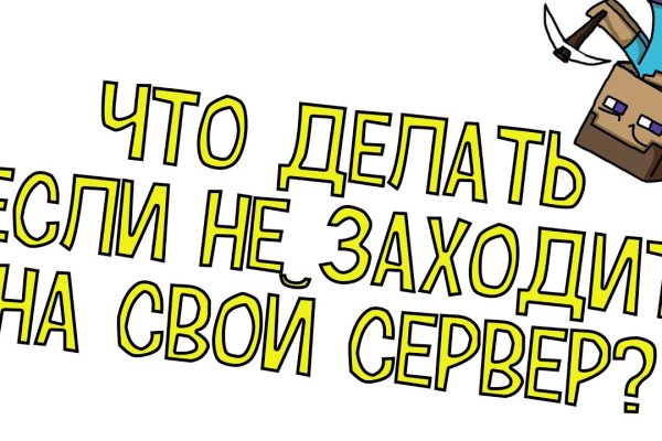 Восстановить доступ к кракену